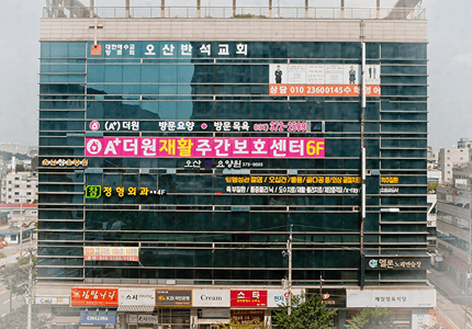 세면공간