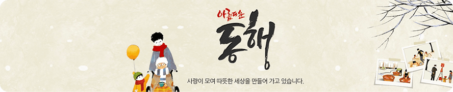 후원 안내